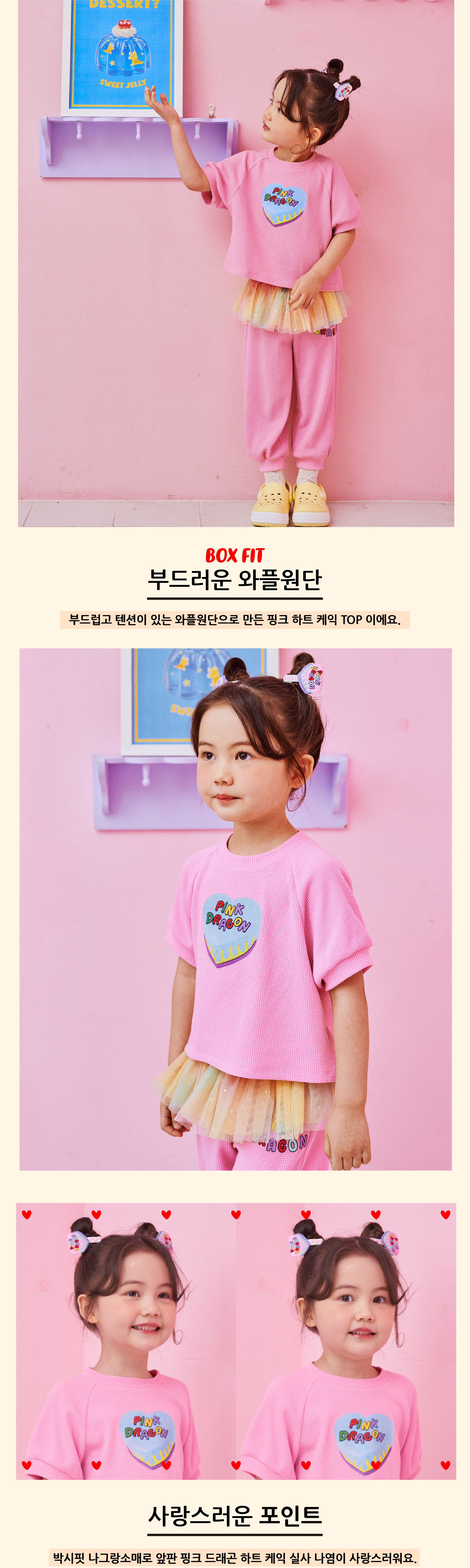 P52DAT080 핑크 하트 케익 TOP 2.jpg